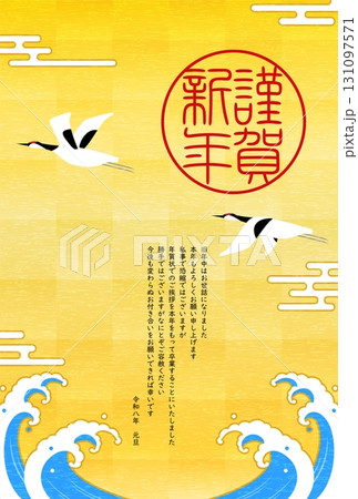 2026年の和風年賀状じまい、鶴と大波、金箔の背景 2026年の和風年賀状じまい、鶴と大波、金箔の背景 131097571
