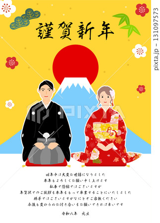 2026年年賀状じまい、着物で年始の挨拶をする男性と女性、初日の出と富士山の背景で 131097573