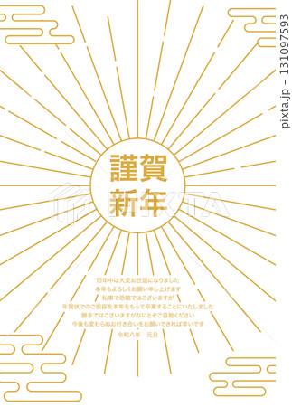 2026年の和風年賀状じまい、初日の出とエ霞 2026年の和風年賀状じまい、初日の出とエ霞 131097593