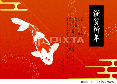 年賀状じまい、2026年の和風年賀状、錦鯉と和柄 年賀状じまい、2026年の和風年賀状、錦鯉と和柄 131097620