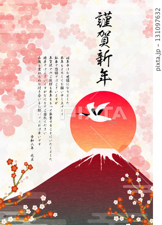 年賀状じまい、2026年の和風年賀状、赤富士と初日の出、鶴と梅の花 131097632