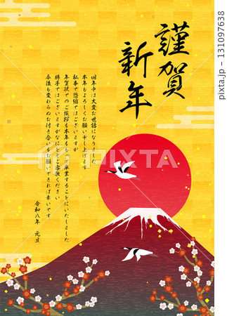 年賀状じまい、2026年の和風年賀状、赤富士と初日の出、鶴と梅の花 131097638