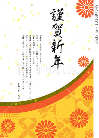 年賀状じまい、2026年午年の和風年賀状、和柄と菊 年賀状じまい、2026年午年の和風年賀状、和柄と菊 131097645