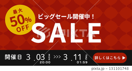 セール バナー デザイン 最大50%割引 | 背景 ポップ テンプレート 赤  131101748