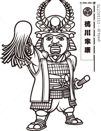 采配を持って号令をかける武装した徳川家康【3頭身・白黒・ビットマップ】 采配を持って号令をかける武装した徳川家康【3頭身・白黒・ビットマップ】 131101770