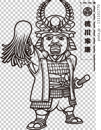 采配を持って号令をかける武装した徳川家康【3頭身・白黒・ビットマップ】 采配を持って号令をかける武装した徳川家康【3頭身・白黒・ビットマップ】 131101770