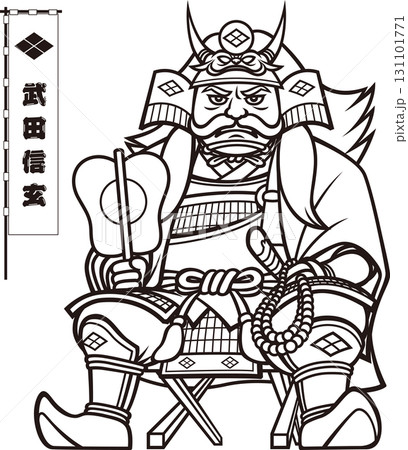 戦で床机に座る武田信玄【3頭身・白黒・ビットマップ】 戦で床机に座る武田信玄【3頭身・白黒・ビットマップ】 131101771