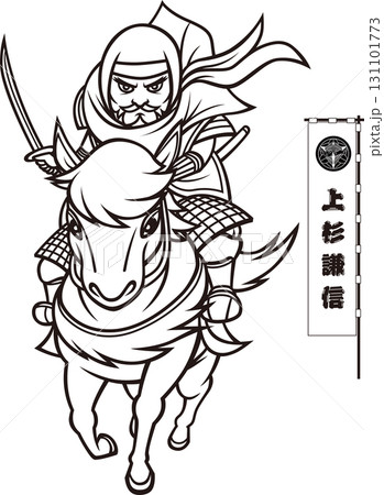 武装して馬に乗る上杉謙信【3頭身・白黒・ビットマップ】 武装して馬に乗る上杉謙信【3頭身・白黒・ビットマップ】 131101773