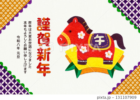 伝統文様入り赤馬の和風アップリケ年賀状 2026／横型・挨拶文あり 131107909