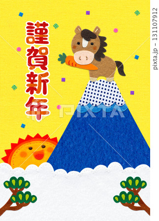 馬と富士山の楽しいアップリケ年賀状 2026／縦型・挨拶文なし 131107912