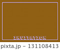 シンプルなデザインのポストカードテンプレート 131108413