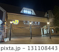 夜の三河安城駅 131108443