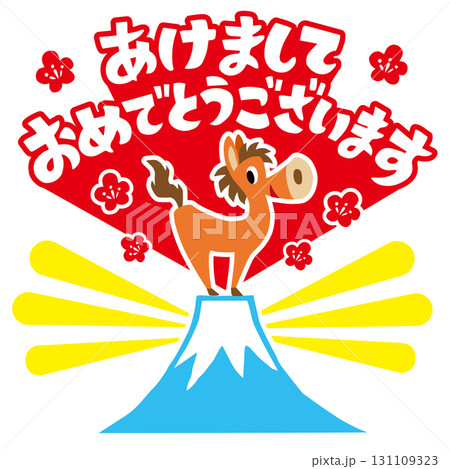 手描きのゆるい午年キャラクター(年賀、干支、富士山、あけましておめでとう) 手描きのゆるい午年キャラクター(年賀、干支、富士山、あけましておめでとう) 131109323