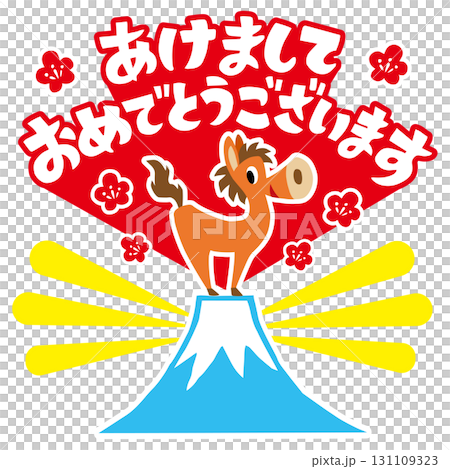 手描きのゆるい午年キャラクター(年賀、干支、富士山、あけましておめでとう) 手描きのゆるい午年キャラクター(年賀、干支、富士山、あけましておめでとう) 131109323