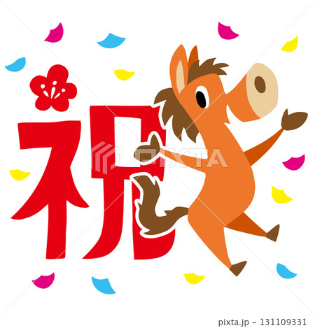 手描きのゆるい午年キャラクター(干支,祝,年賀) 手描きのゆるい午年キャラクター(干支,祝,年賀) 131109331