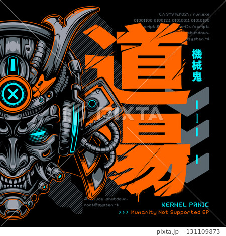 Cyberpunk Samurai Musical Album Cover Template Cyberpunk Samurai Musical Album Cover Template 131109873