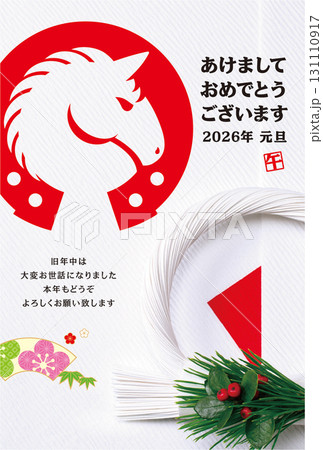 2026年賀状 131110917