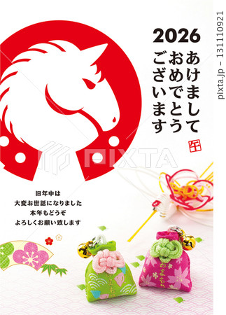 2026年賀状 131110921