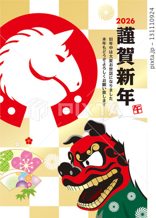 2026年賀状 131110924