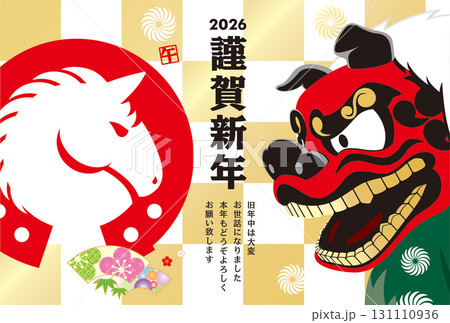 2026年賀状 131110936