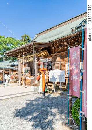仙台総鎮守の愛宕神社（火防鎮護と辰巳歳生一代守護の御利益）拝殿　太白区向山 131111542