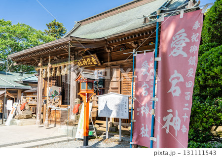 仙台総鎮守の愛宕神社(火防鎮護と辰巳歳生一代守護の御利益)拝殿 太白区向山 仙台総鎮守の愛宕神社(火防鎮護と辰巳歳生一代守護の御利益)拝殿 太白区向山 131111543