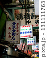 たくさんの商店街看板 131111763