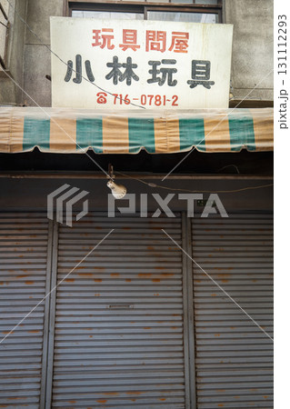 閉店した店舗 閉店した店舗 131112293