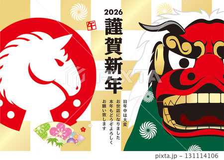 2026年賀状 2026年賀状 131114106