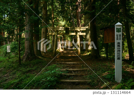 高鳥谷山の登山口 131114664