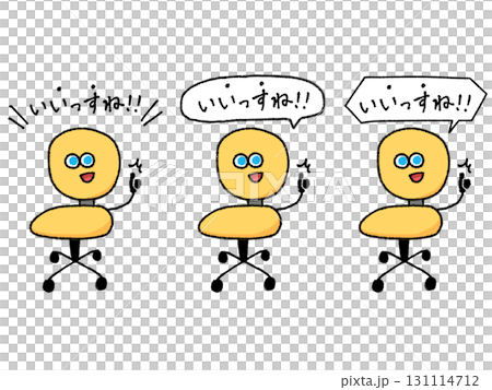 可愛的黃色椅子 可愛的黃色椅子 131114712