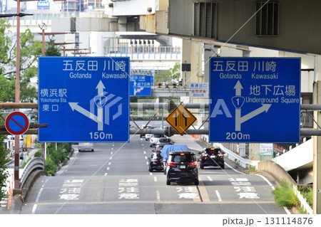 横浜駅近くを走る国道一号線の道路案内看板 131114876