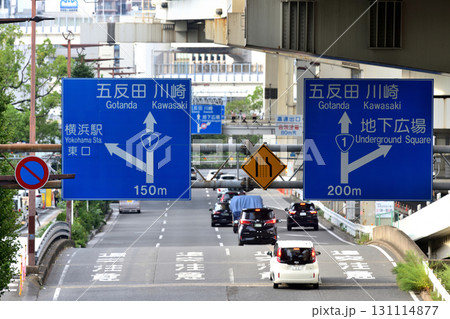 横浜駅近くを走る国道一号線の道路案内看板 横浜駅近くを走る国道一号線の道路案内看板 131114877
