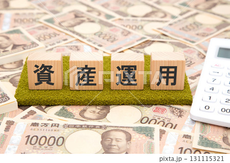 資産運用 資産運用 131115321