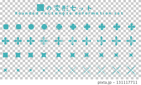 図形 角丸四角形の変形セット　ターコイズ 131117711
