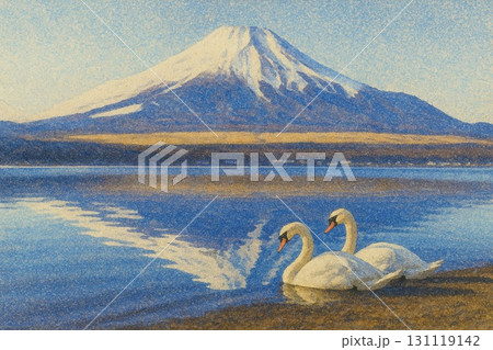 富士山 湖 ハクチョウ 砂絵調 富士山 湖 ハクチョウ 砂絵調 131119142