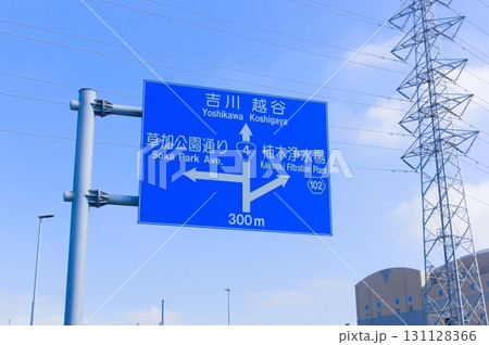吉川越谷の青看板 吉川越谷の青看板 131128366