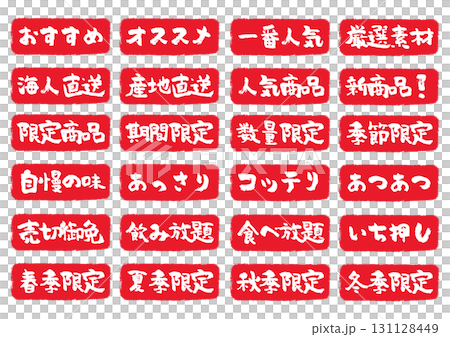 餐廳刷字元圖示集 131128449