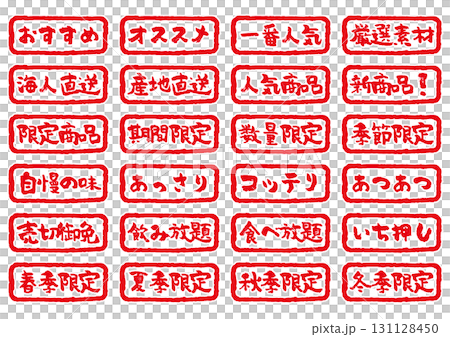 Restaurant brush character icon set, transparent 131128450