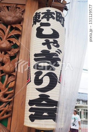 三嶋大祭りの山車に飾られたしゃぎり会の提灯 三嶋大祭りの山車に飾られたしゃぎり会の提灯 131129577