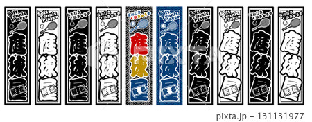 スポーツ ラベル テニス 131131977