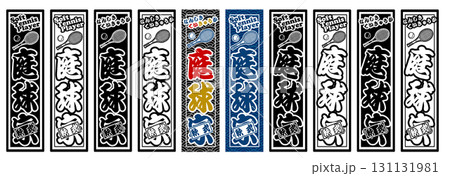 スポーツ ラベル テニス 131131981