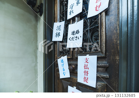 借金取り 131132685