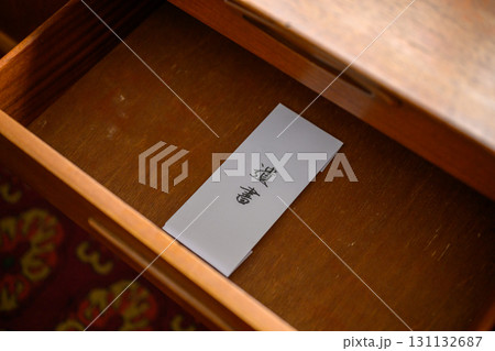 遺書 131132687