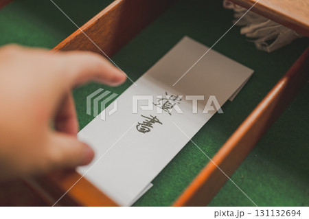 遺書 遺書 131132694