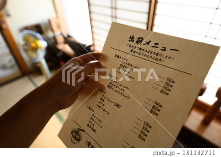 出前 出前 131132711