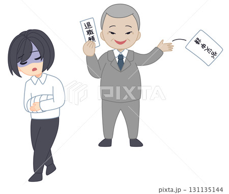 労災を握りつぶされ退職する人と喜ぶ管理職 131135144