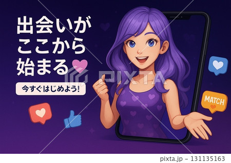 夜空の下で出会う紫髪の女性キャラ 131135163