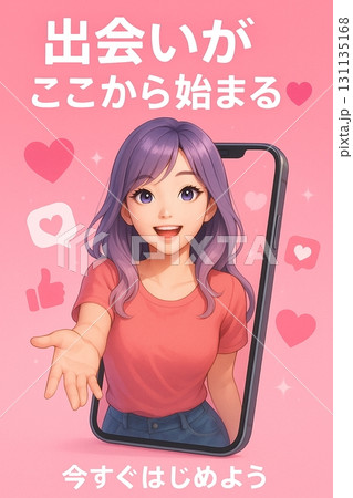 出会いが始まる紫髪の女性キャラ 131135168