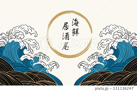 波　海のイラスト背景 131136247